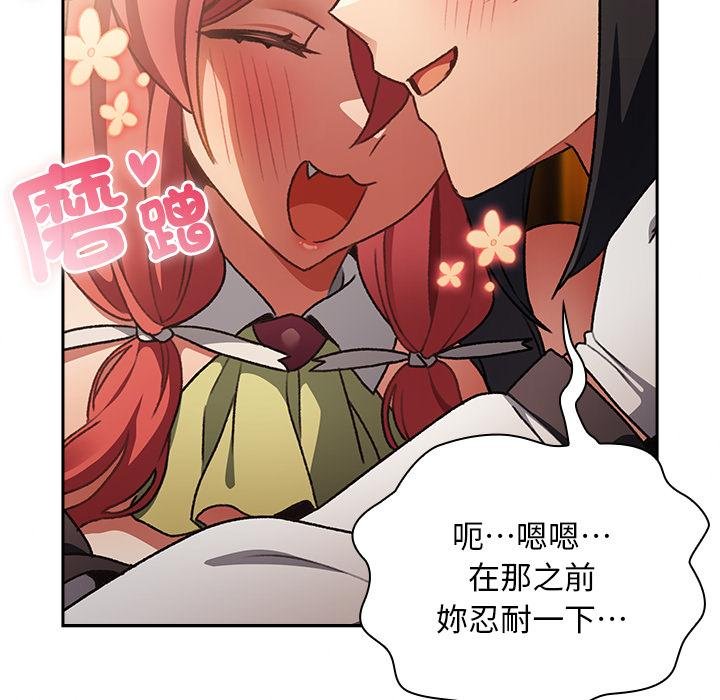 男人稀缺的异世界 - 第29話 - page 26