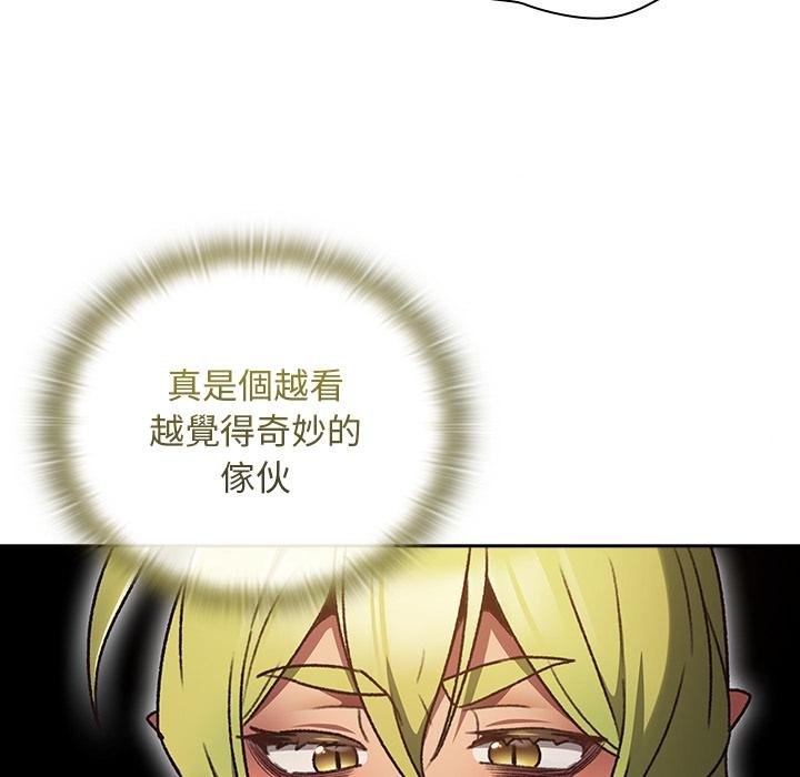男人稀缺的异世界 - 第29話 - page 27