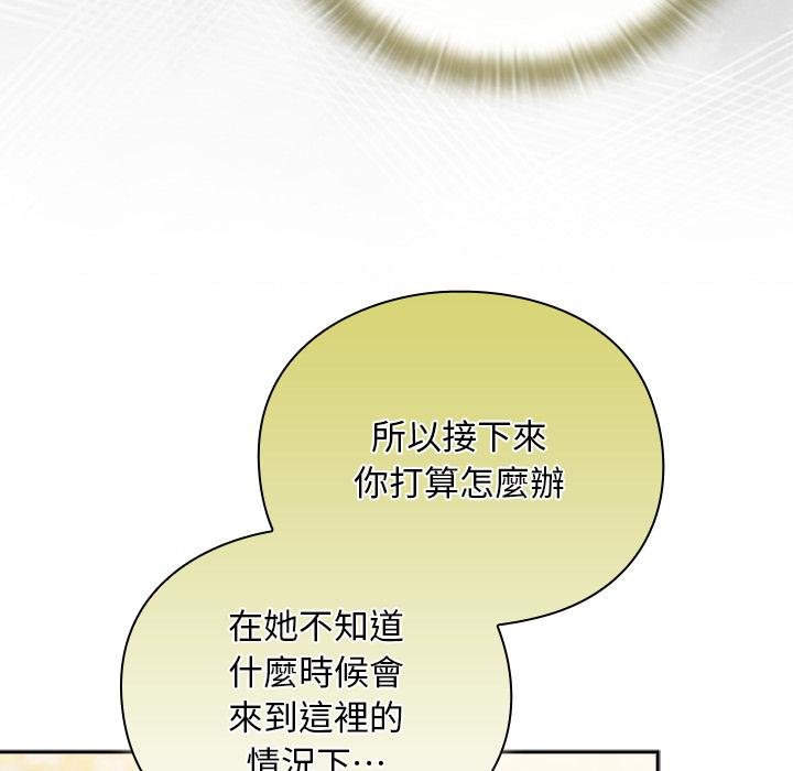 男人稀缺的异世界 - 第29話 - page 29