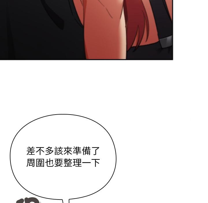 男人稀缺的异世界 - 第29話 - page 31