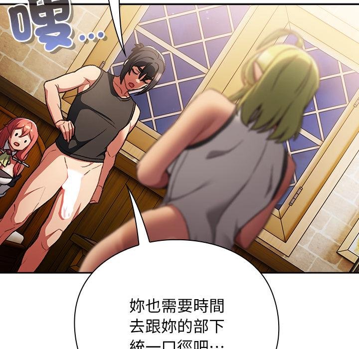 男人稀缺的异世界 - 第29話 - page 32