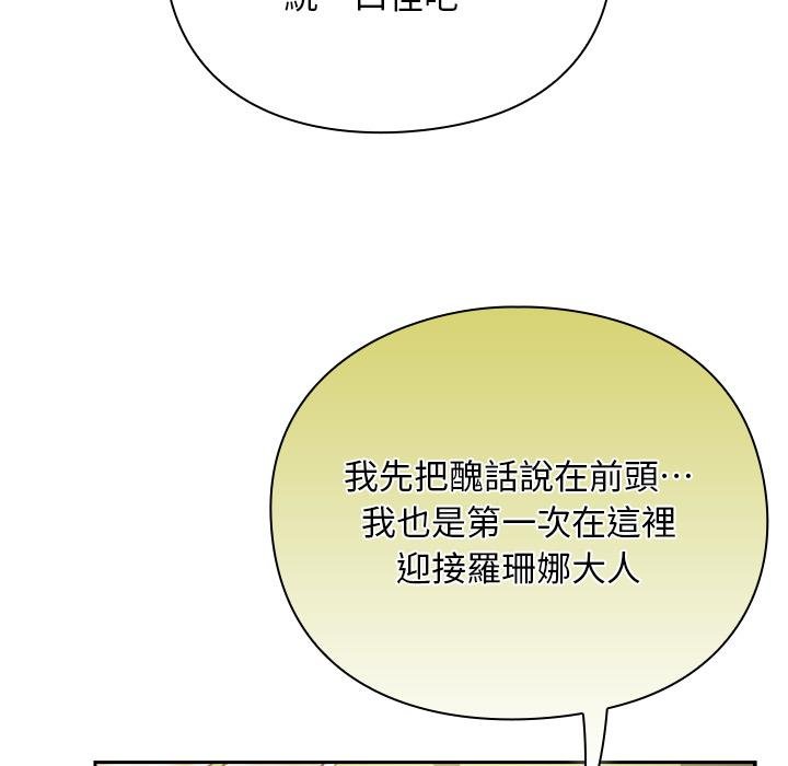 男人稀缺的异世界 - 第29話 - page 33