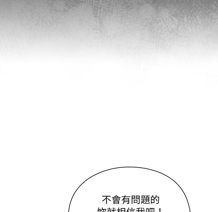 男人稀缺的异世界 - 第29話 - page 38