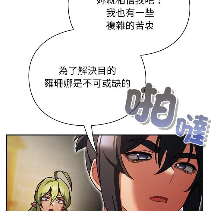 男人稀缺的异世界 - 第29話 - page 39