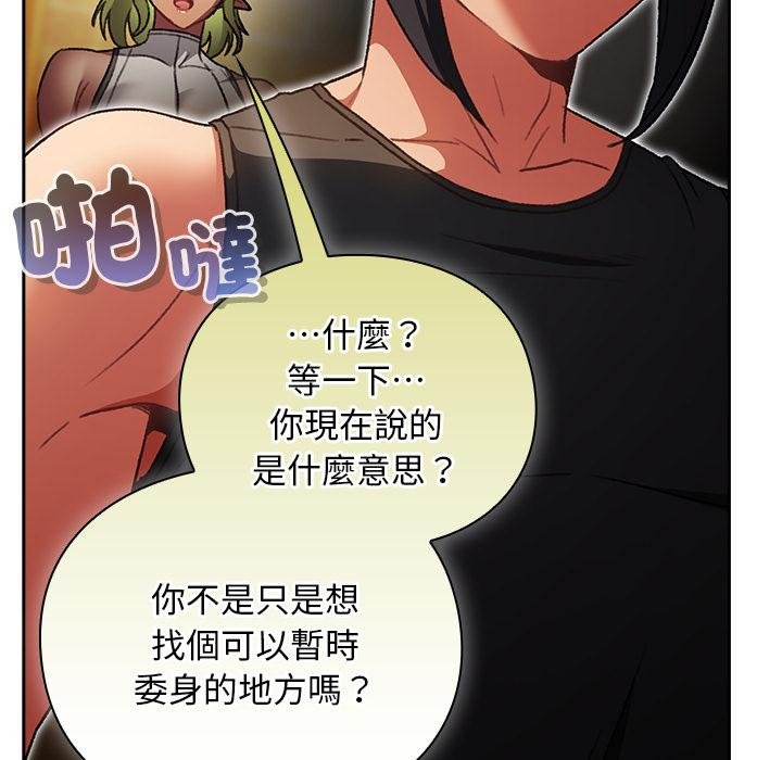 男人稀缺的异世界 - 第29話 - page 40