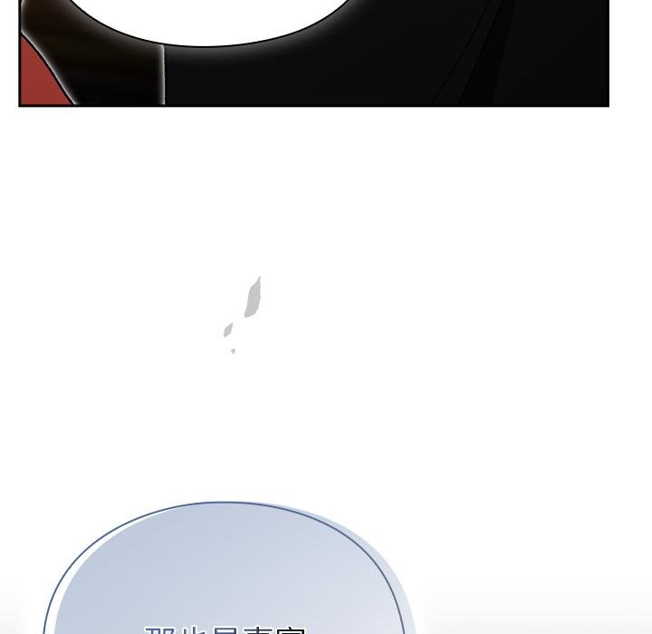 男人稀缺的异世界 - 第29話 - page 41