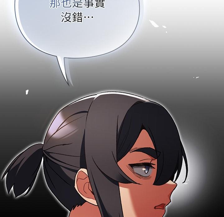 男人稀缺的异世界 - 第29話 - page 42