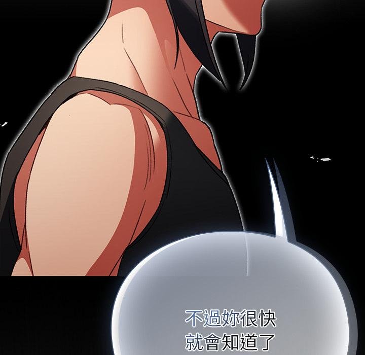 男人稀缺的异世界 - 第29話 - page 43