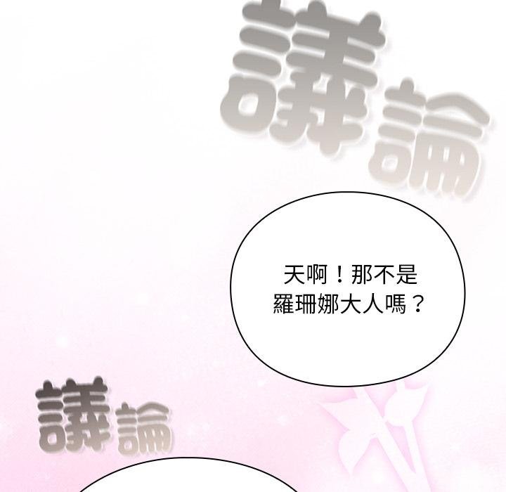男人稀缺的异世界 - 第29話 - page 53