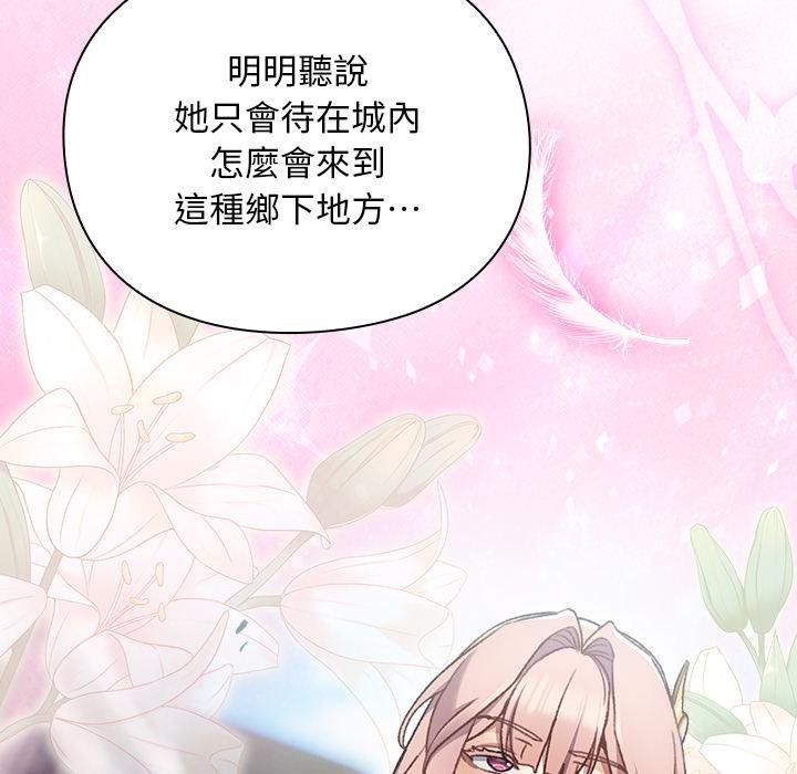 男人稀缺的异世界 - 第29話 - page 54