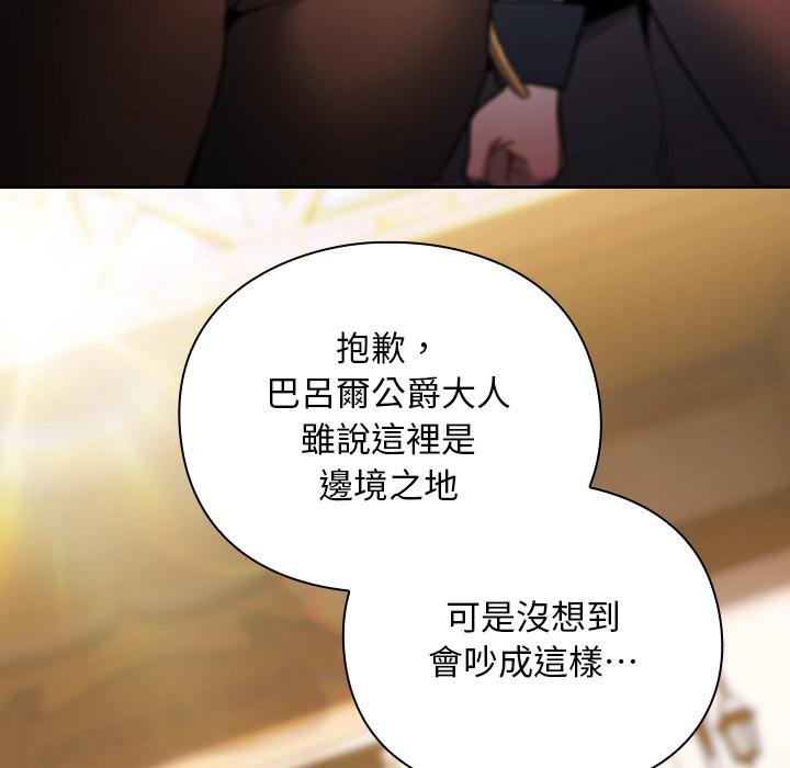 男人稀缺的异世界 - 第29話 - page 56