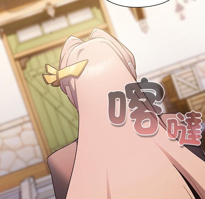 男人稀缺的异世界 - 第29話 - page 57