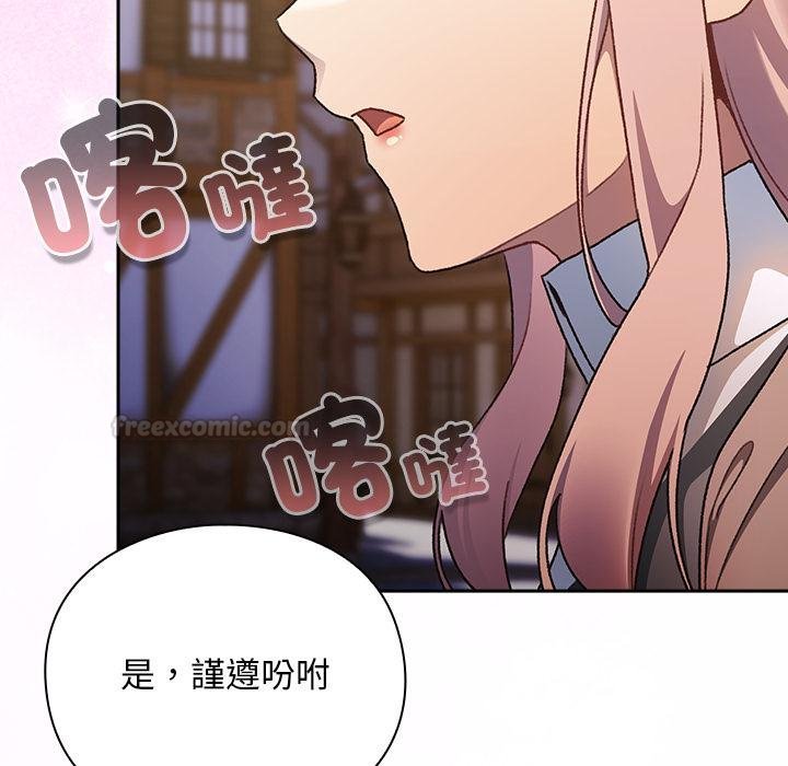 男人稀缺的异世界 - 第29話 - page 60