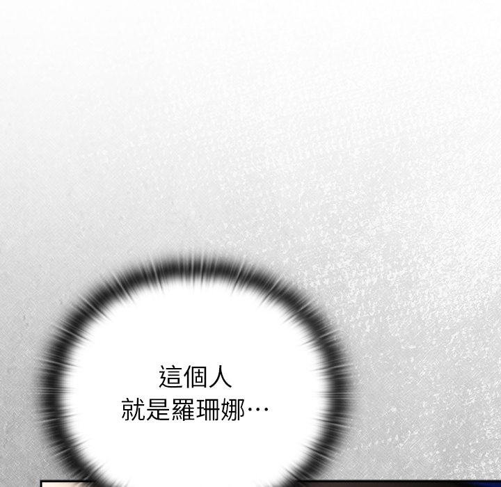 男人稀缺的异世界 - 第29話 - page 69