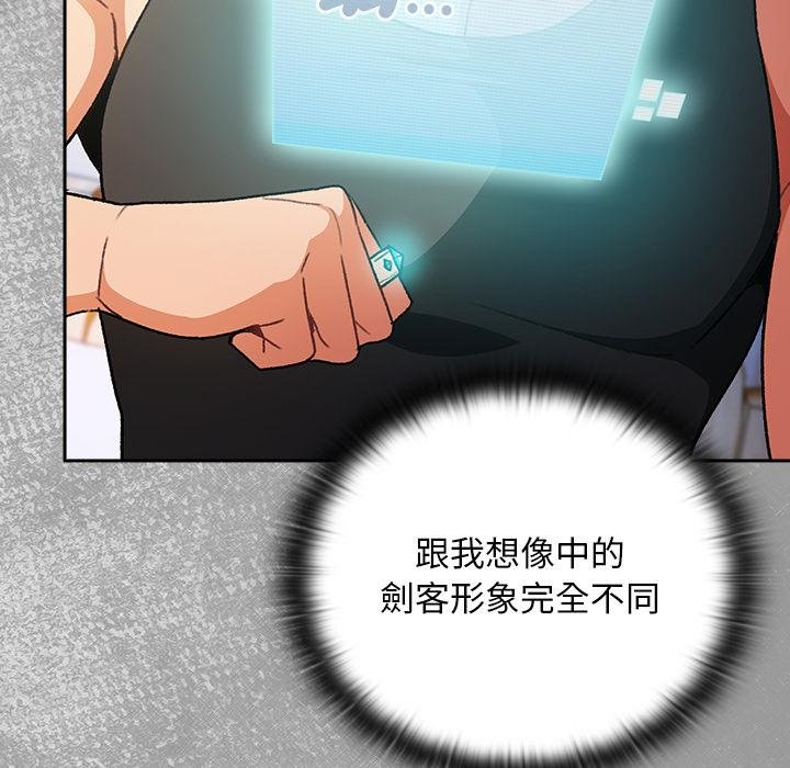 男人稀缺的异世界 - 第29話 - page 71