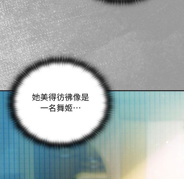 男人稀缺的异世界 - 第29話 - page 72