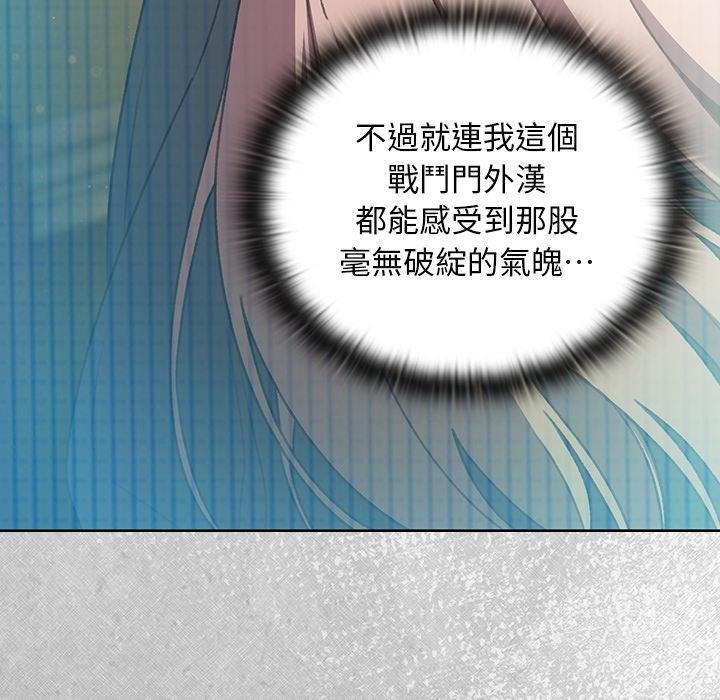 男人稀缺的异世界 - 第29話 - page 74