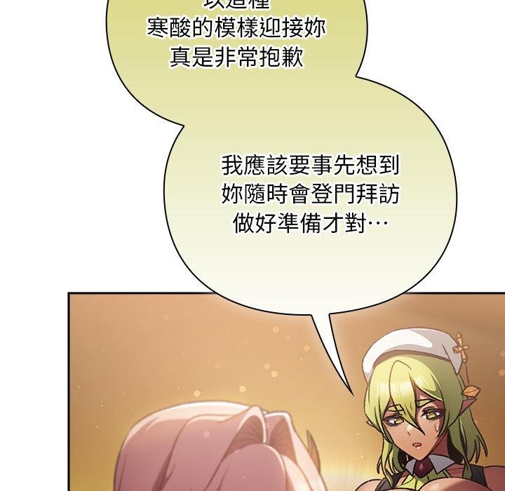 男人稀缺的异世界 - 第29話 - page 86