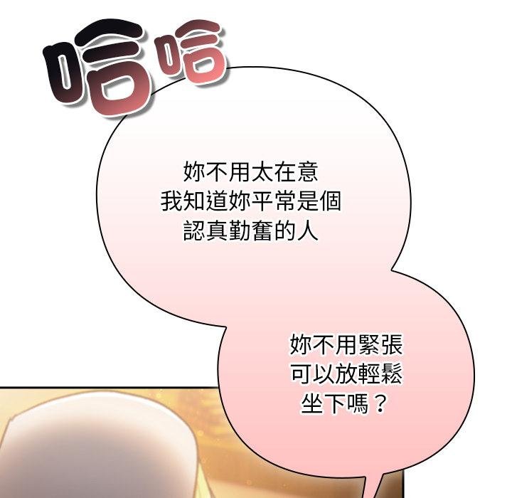 男人稀缺的异世界 - 第29話 - page 88