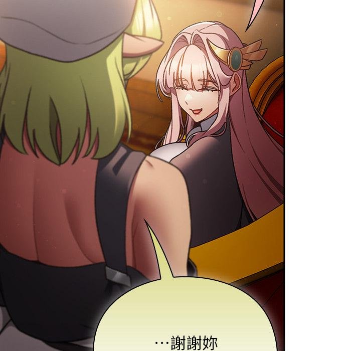 男人稀缺的异世界 - 第29話 - page 89
