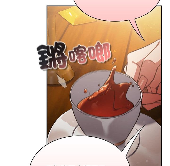 男人稀缺的异世界 - 第29話 - page 93