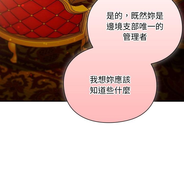 男人稀缺的异世界 - 第29話 - page 96
