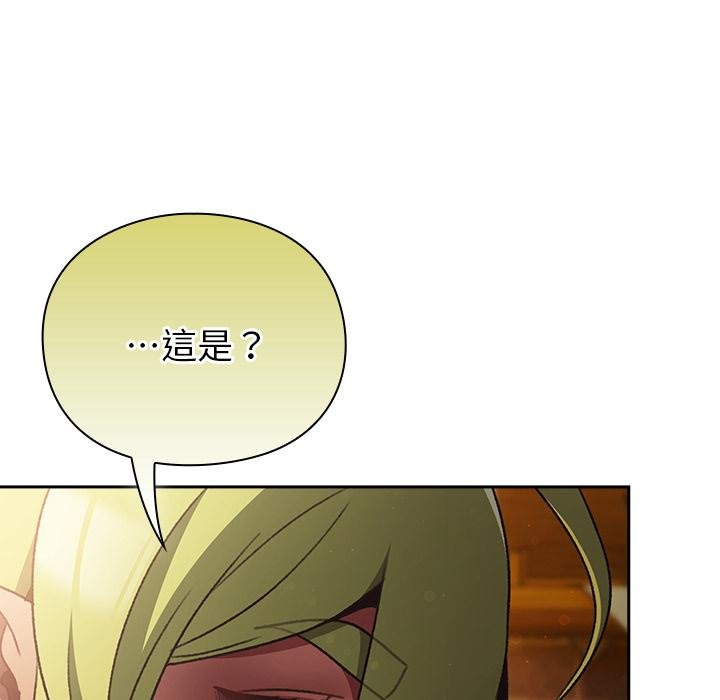 男人稀缺的异世界 - 第29話 - page 101