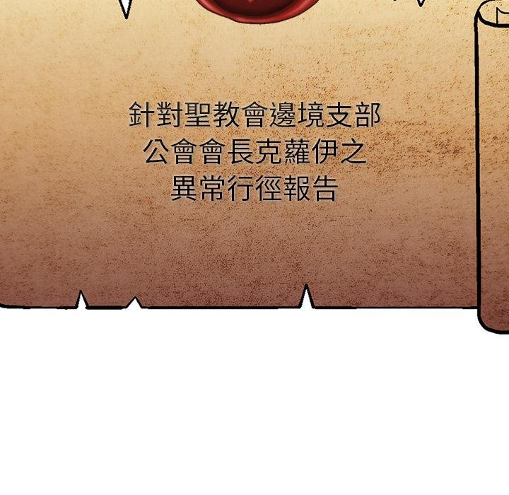 男人稀缺的异世界 - 第29話 - page 104