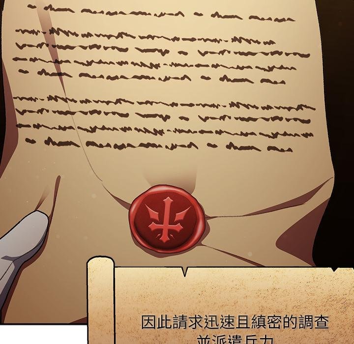 男人稀缺的异世界 - 第29話 - page 107