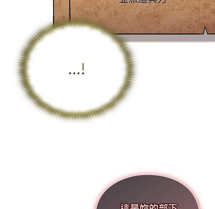 男人稀缺的异世界 - 第29話 - page 108