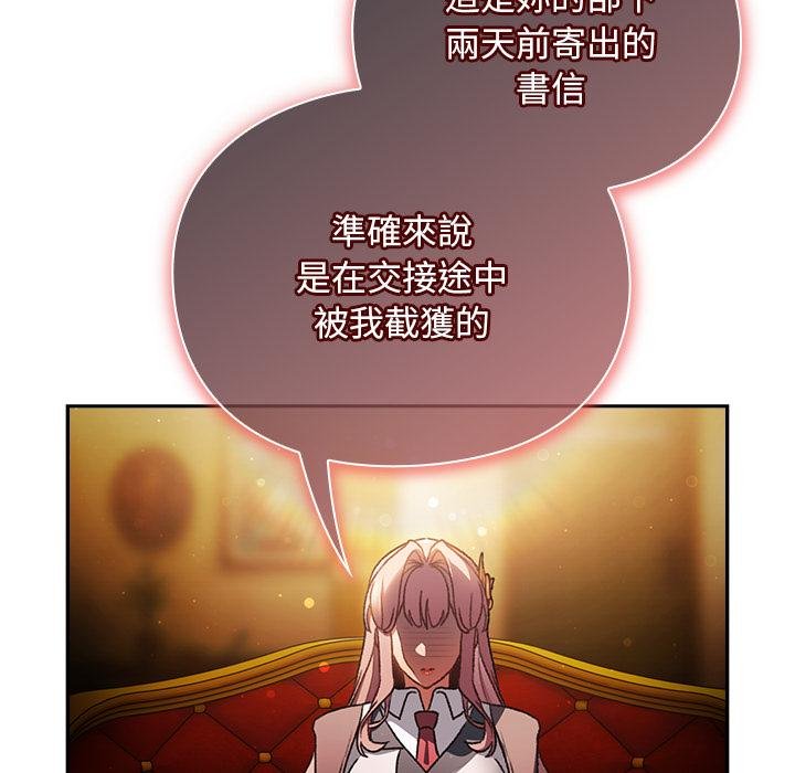 男人稀缺的异世界 - 第29話 - page 109