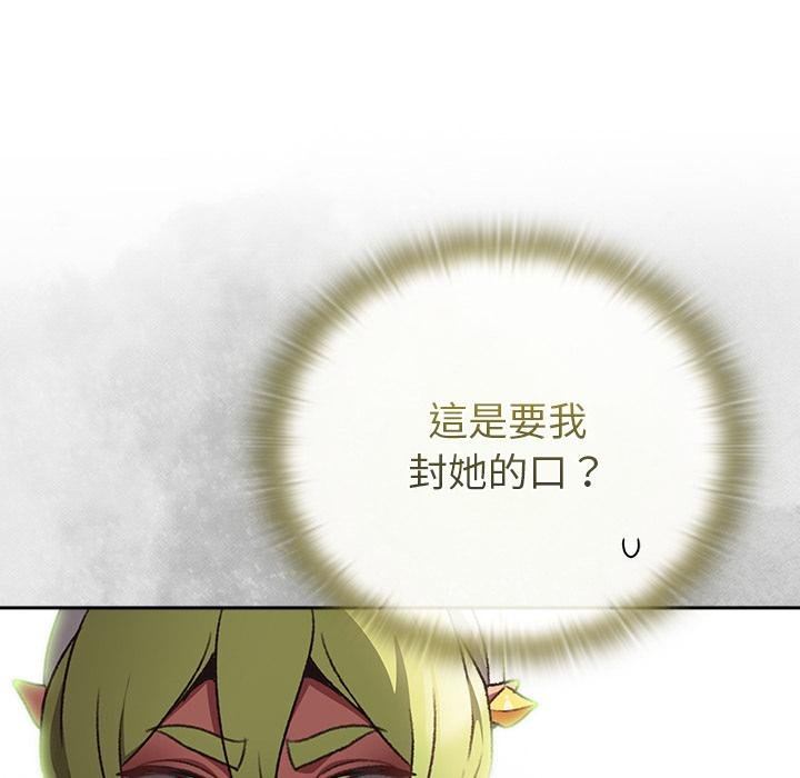 男人稀缺的异世界 - 第29話 - page 111