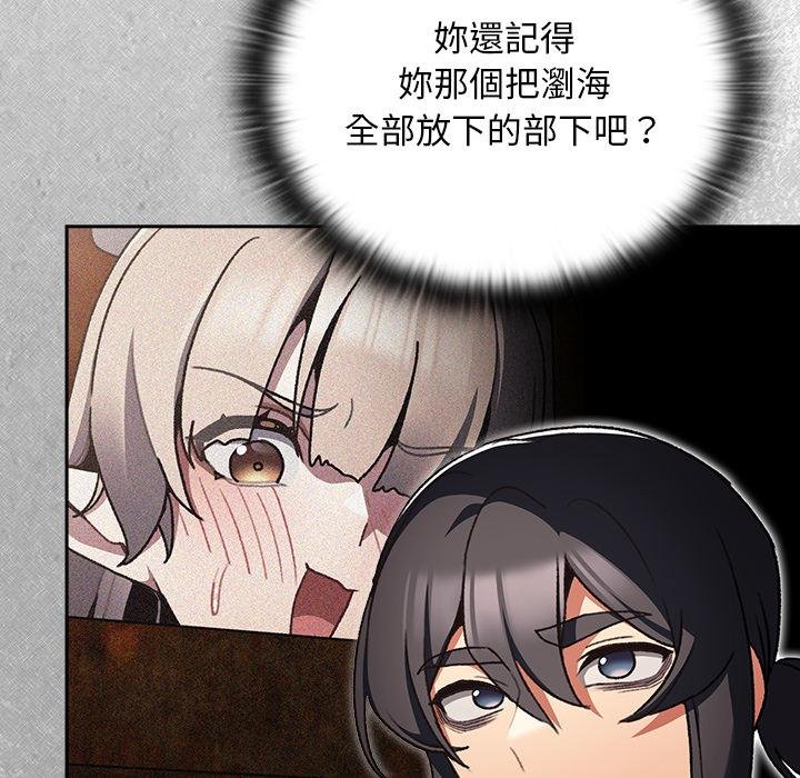 男人稀缺的异世界 - 第29話 - page 113