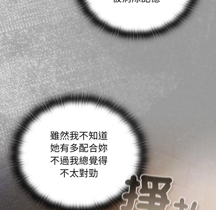 男人稀缺的异世界 - 第29話 - page 115