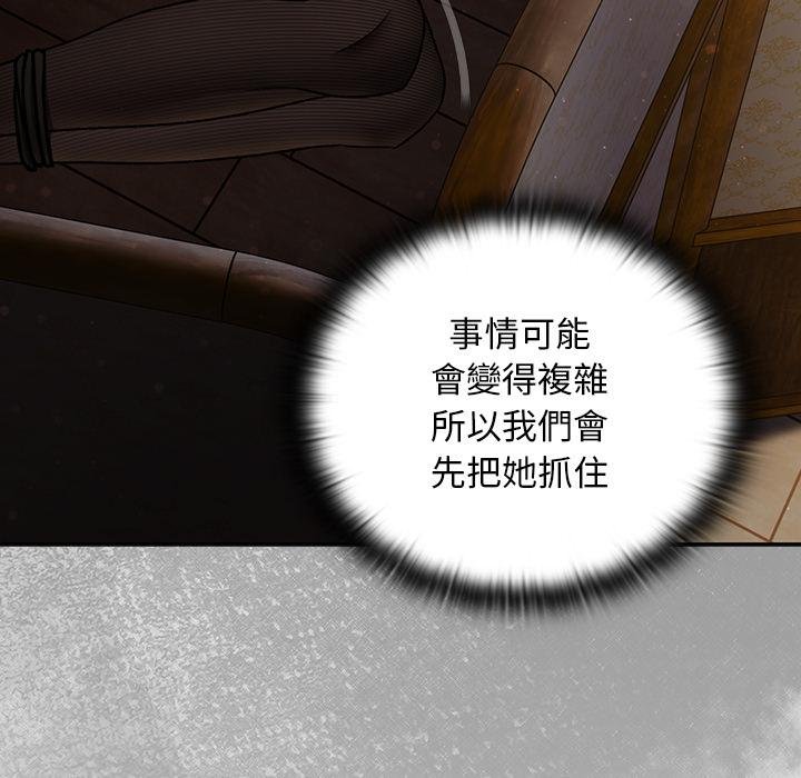 男人稀缺的异世界 - 第29話 - page 117