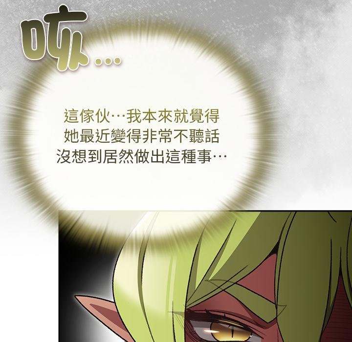 男人稀缺的异世界 - 第29話 - page 118
