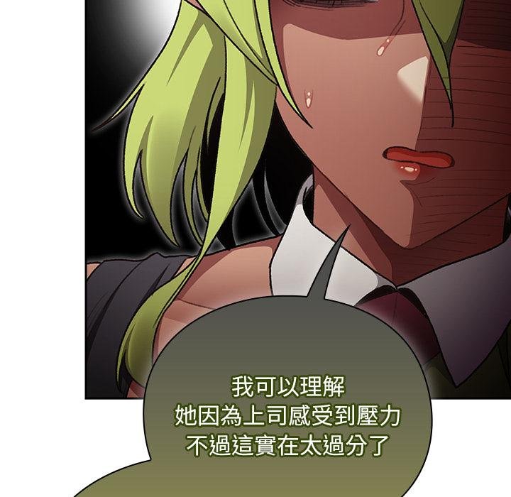 男人稀缺的异世界 - 第29話 - page 119