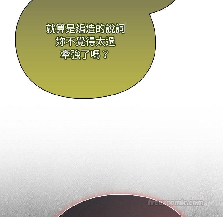 男人稀缺的异世界 - 第29話 - page 120