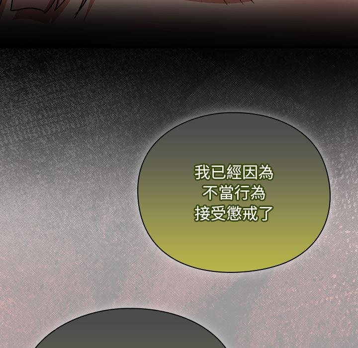 男人稀缺的异世界 - 第29話 - page 122