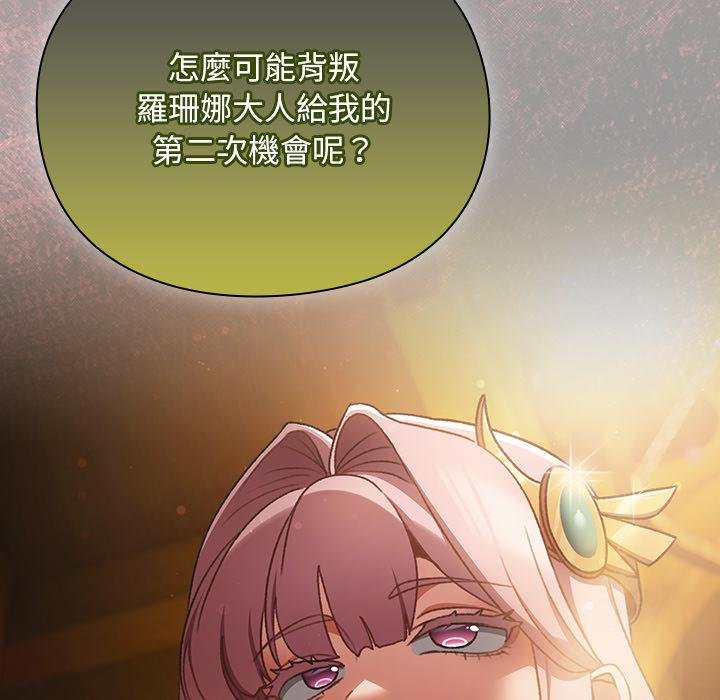 男人稀缺的异世界 - 第29話 - page 123