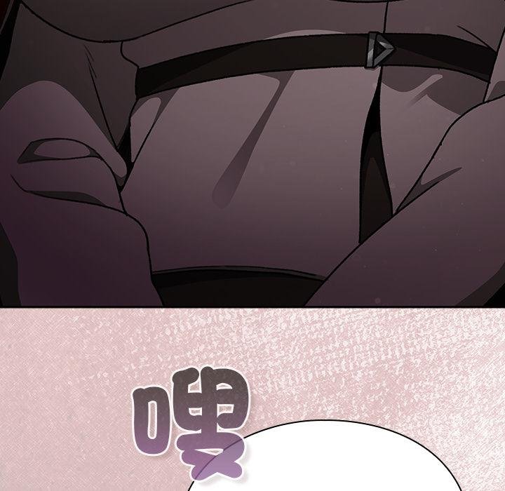 男人稀缺的异世界 - 第29話 - page 125