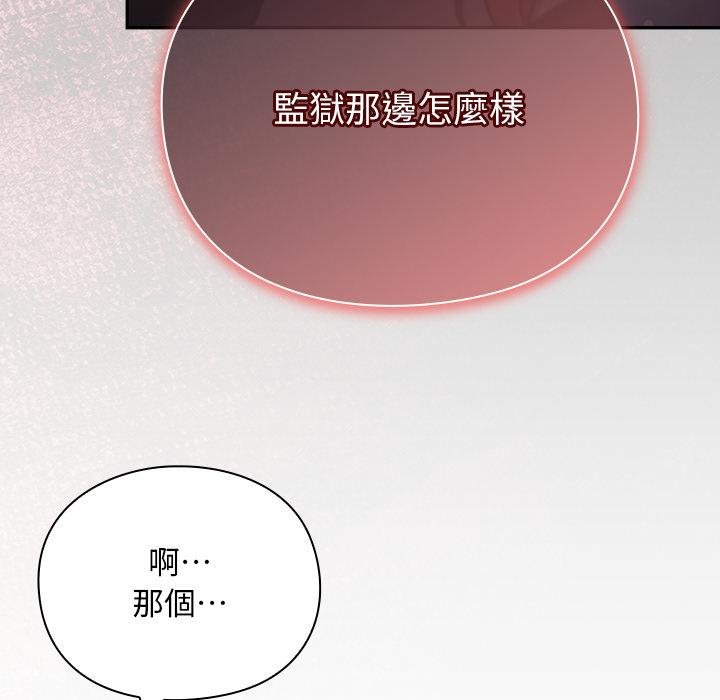 男人稀缺的异世界 - 第29話 - page 128