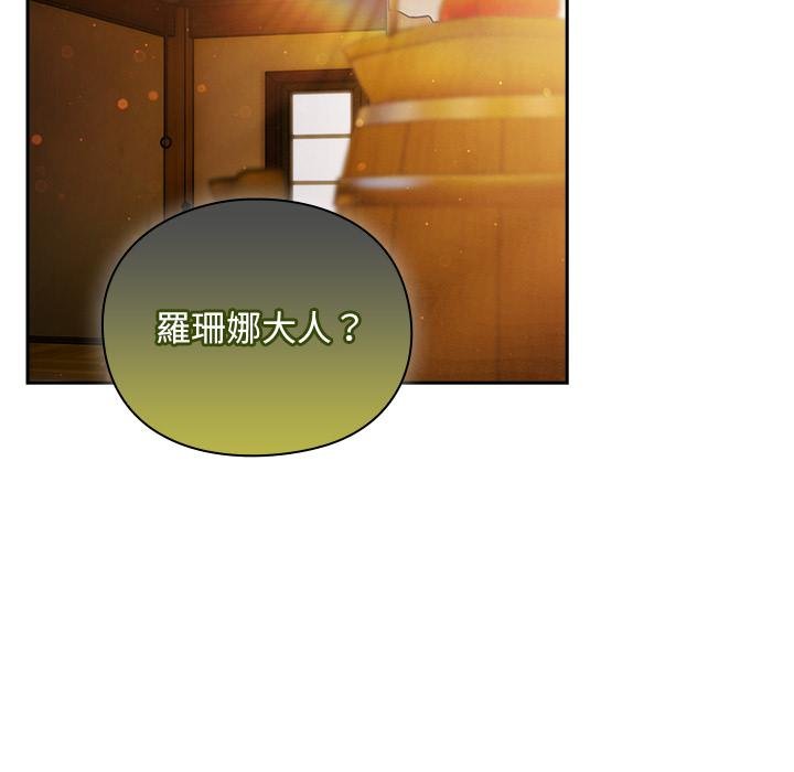男人稀缺的异世界 - 第29話 - page 146