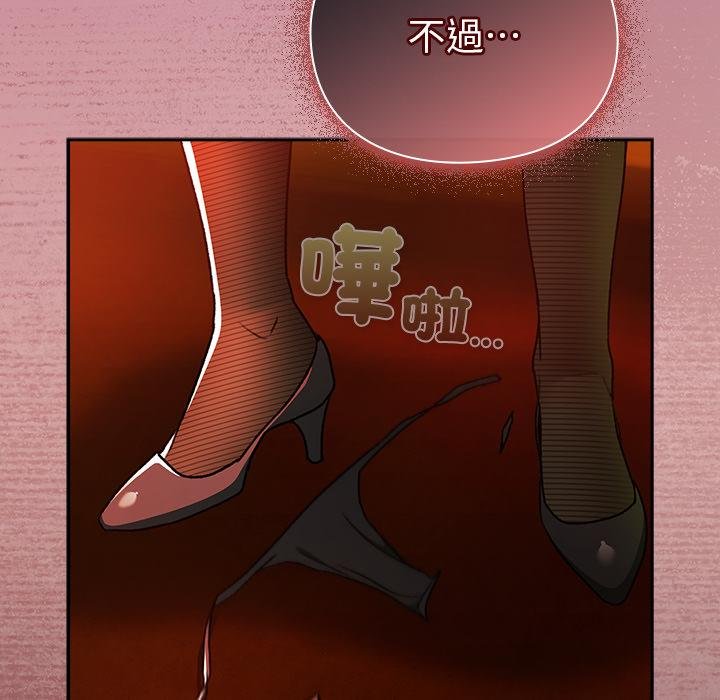 男人稀缺的异世界 - 第29話 - page 161