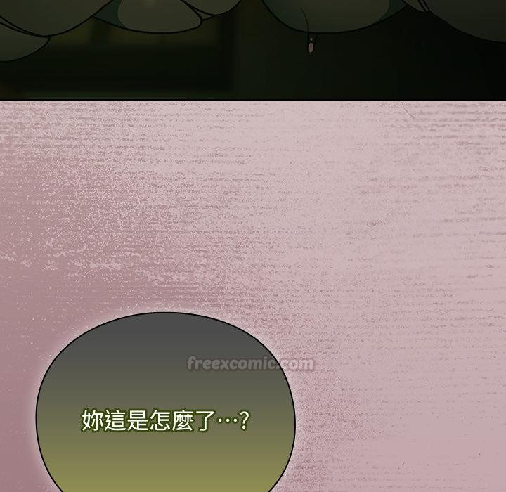 男人稀缺的异世界 - 第29話 - page 165