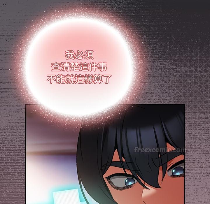 男人稀缺的异世界 - 第29話 - page 176
