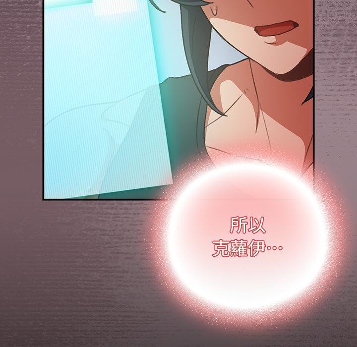 男人稀缺的异世界 - 第29話 - page 177