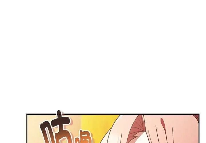 男人稀缺的异世界 - 第52話 - page 1