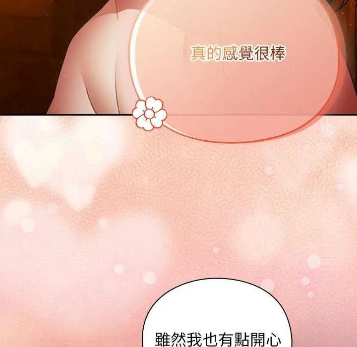 男人稀缺的异世界 - 第52話 - page 7