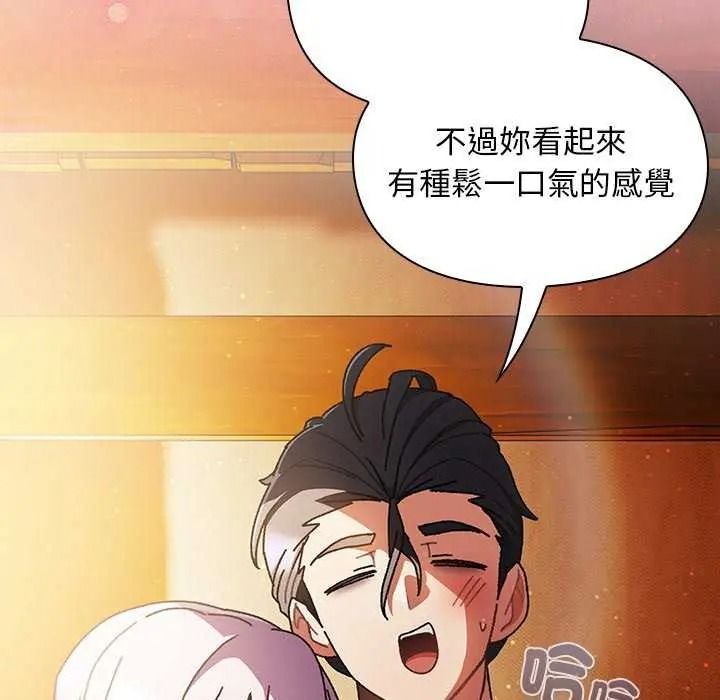 男人稀缺的异世界 - 第52話 - page 8